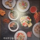 제일탕 이미지