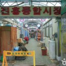 진흥종합시장 이미지