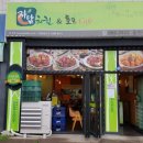 자담치킨앤드호프카페 네이버블로그
