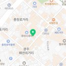 백소정충장로점 이미지