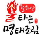불타는명태조림서 이미지