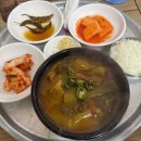 안동국밥 이미지