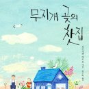 무지개다방 이미지