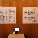 동칼국수 이미지