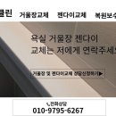 샤이닝앤드클린
