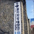 서예화랑 이미지