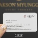 약손명가에스테틱(부산광복점)