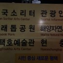 평택호관광안내소 티스토리