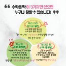 [특화과정] 재잘재잘 책놀이 심화 | [북리뷰] 수학 진짜 잘하는 법을 알려줄게요: 수학 지도가 어려운 초등 학부모를 위한 전략적 수학 학습...