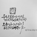 마스터캘리포토그라피