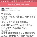 남항작은도서관 이미지