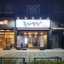 수원 막창 이미지