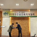 대전건축자재 이미지