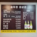 대창사 | 창원 중앙동 현지인맛집 &lt;솥뚜껑생삼겹&gt; 솥뚜껑삼겹살