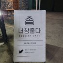 너참좋다 이미지