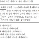 수험생 시선에서 설명하는 2022학년도 수능 동아시아사 기출 해설 (BASIS)