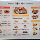 낙지하우스 이미지