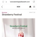 폴바셋롯데프리미엄아울렛 이미지