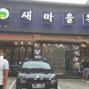 새마을목장 이미지