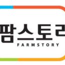 팜스토리 이미지