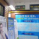 동북약국