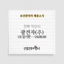 (주)팔봉기업 이미지