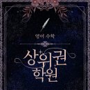 둔포테크노학원 이미지