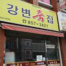 벌교진마트 이미지