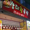 삼대왕족발 이미지