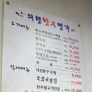 의령한우명가