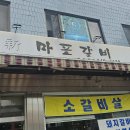 갈비가 이미지