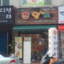 얌스송천동