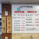 본가서대문족발 | [서대문/족발]본가서대문족발 본점 내돈내산 후기