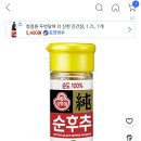 [쿠팡] 오뚜기 순후추, 20g, 1개 (1,380원) 이미지