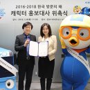 한국관광홍보 (주) 이미지