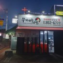 무바바치킨 이미지