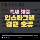 주식회사 메타플래그 | 인스타그램 광고 오류는 코어윈에서 해결하세요!