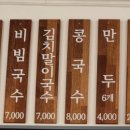 사리현국수집 이미지