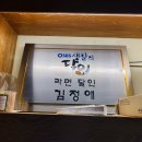 꼴통집본점 이미지