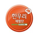 한우리교육사 이미지