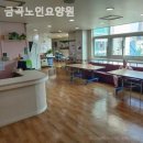 노인요양원축복의집 화장실 | 송림동요양원 금곡노인요양원 이용후기