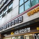 다온의원 이미지