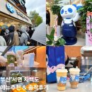 별빛백도 | 부산 서면 차백도 솔직한 메뉴 추천