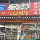 대추식당 이미지
