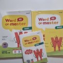 (주)아이마스터 | 초등 워드마스터 단어장으로 교과서 필수 영어 어휘 잡기