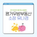 고고부동산중개 이미지