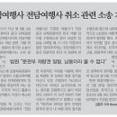 삼성국제여행사 이미지