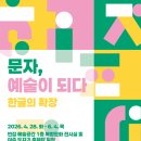 예술로 기호일보