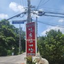 만수무강 전복삼계탕 이미지