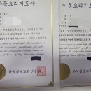 아동요리지도사 이미지